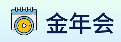 金年会 Logo